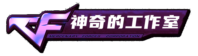 穿越火线辅助_CF辅助_CF辅助购买_CF透视下载平台